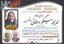 مادر بزرگ عزیز و مهربانم آسمانی شد