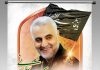 سردار دلها، سرباز ولایت