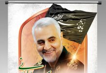 سردار دلها، سرباز ولایت