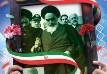 دهه فجر مبارک باد