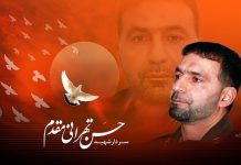 شهيد عالی قدر؛ دانشمند پارسا