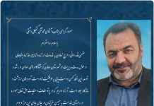 تقدير و تشكر