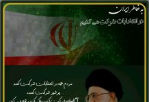 انتخابات پايه تحول و راه حل مشكلات است