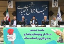 ديدار استاندار با اصحاب رسانه