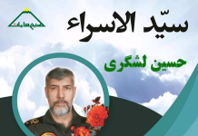 سیدالاسراء، از تبار آسمان