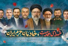 جلوه ای روشن از خدمت