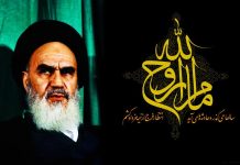 سالروز عروج روح خدا