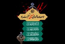 گاهِ عاشوراء