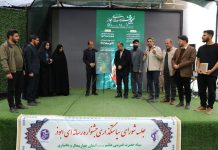 نهمین فراخوان جشنواره رسانه ای ابوذر