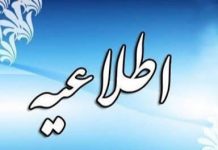اطلاعیه ممنوعیت بکارگیری اتباع