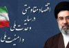 اقتصاد مقاومتی در سایه وحدت ملّی و امنیّت ملّی