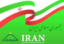 جمهوری اسلامی ایران