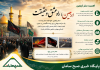 اربعین؛ راه عشق و حقیقت