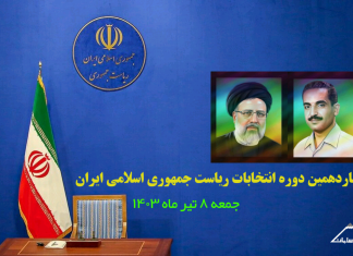 انتخابات ریاست جمهوری